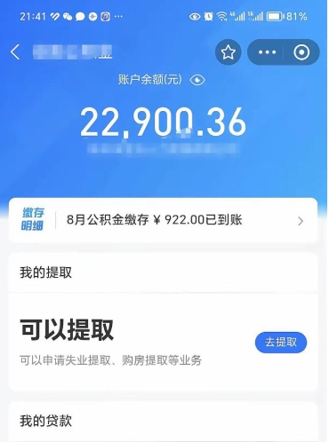 定安贷款房取公积金需要什么手续（房屋贷款取公积金）